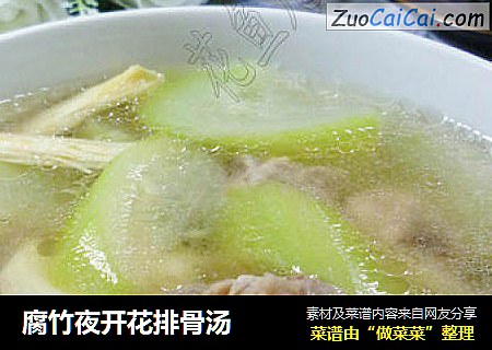 腐竹夜开花排骨汤