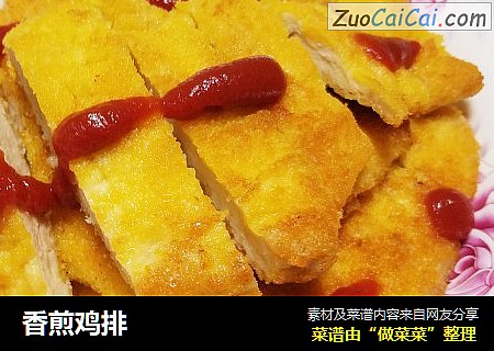 香煎鸡排