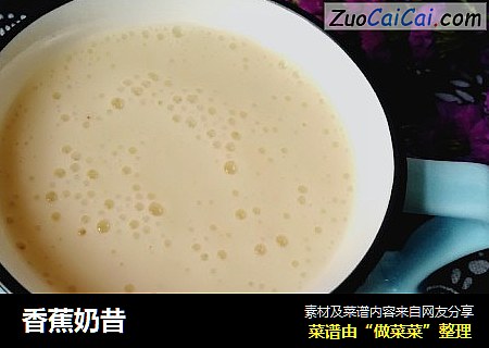 香蕉奶昔