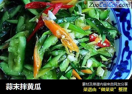 蒜末拌黄瓜