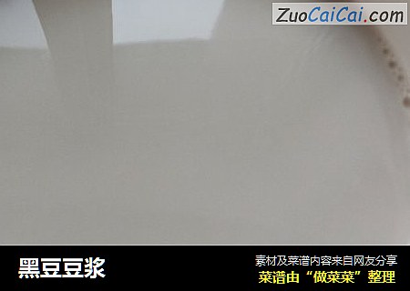 黑豆豆浆