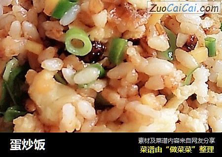 蛋炒饭