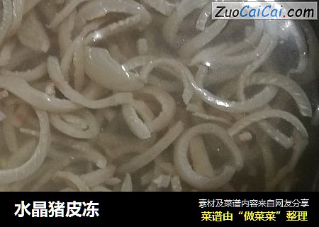 水晶猪皮冻