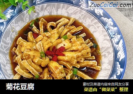 菊花豆腐