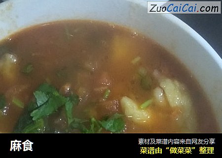 麻食