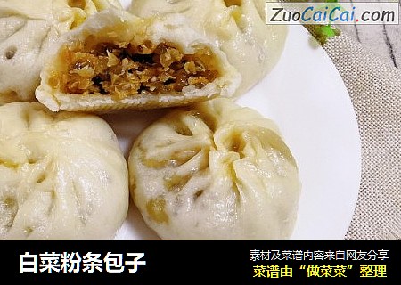白菜粉条包子
