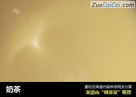 奶茶