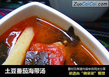 土豆番茄海带汤