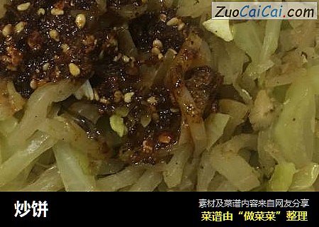 炒饼