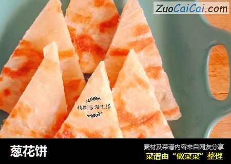 葱花饼