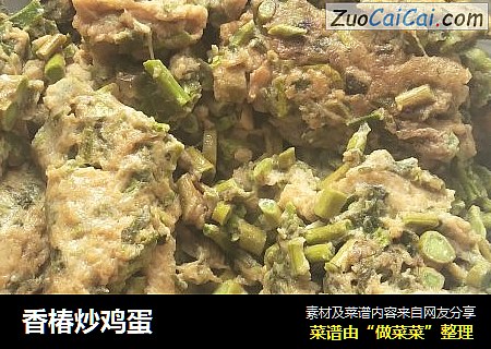 香椿炒鸡蛋