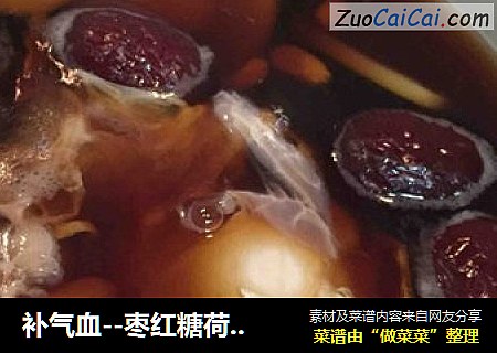 补气血--枣红糖荷包蛋