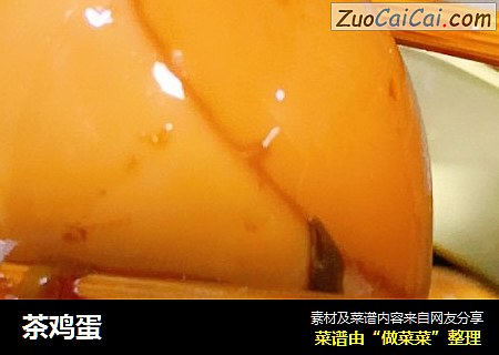 茶鸡蛋