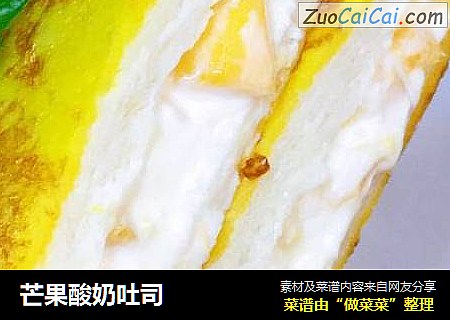 芒果酸奶吐司