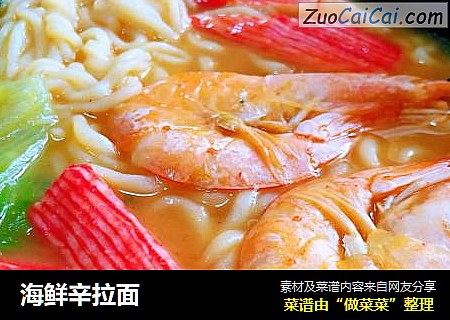 海鲜辛拉面