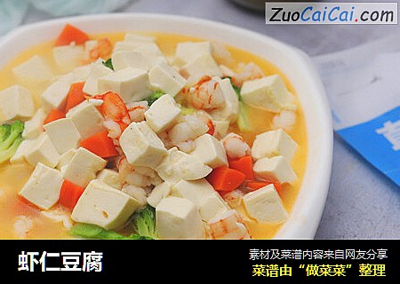 虾仁豆腐