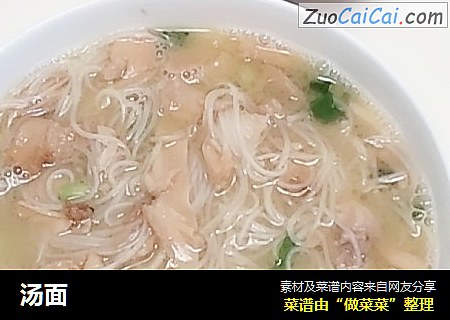 汤面