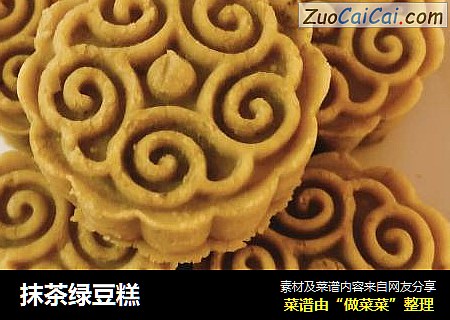 抹茶绿豆糕