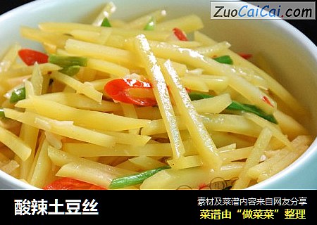 酸辣土豆丝