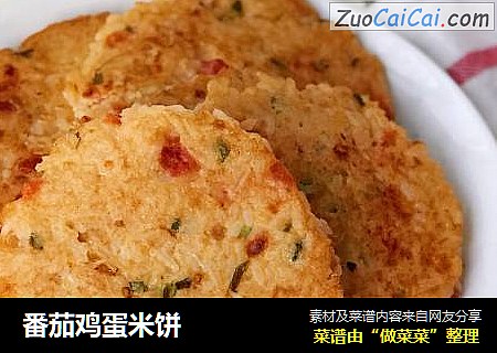 番茄鸡蛋米饼