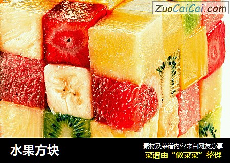 水果方块