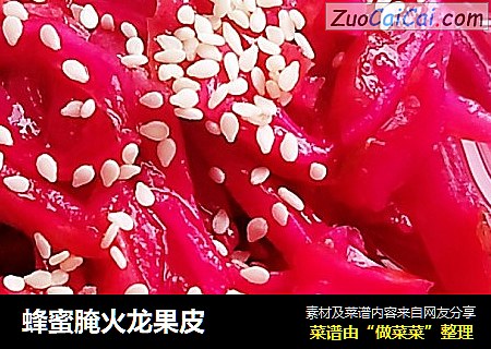 蜂蜜腌火龙果皮