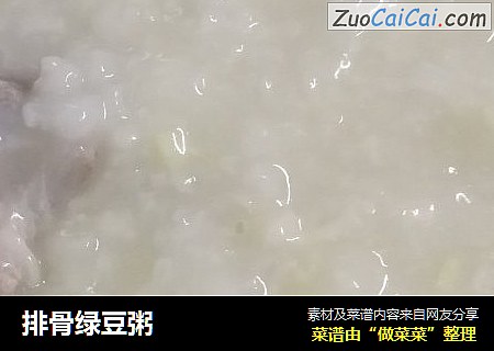 排骨绿豆粥