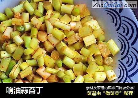 响油蒜苔丁