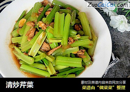 清炒芹菜