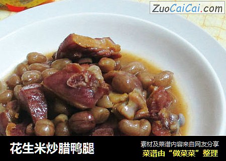 花生米炒腊鸭腿