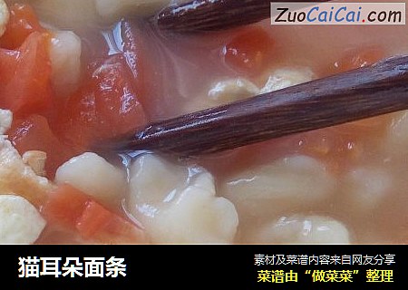 猫耳朵面条