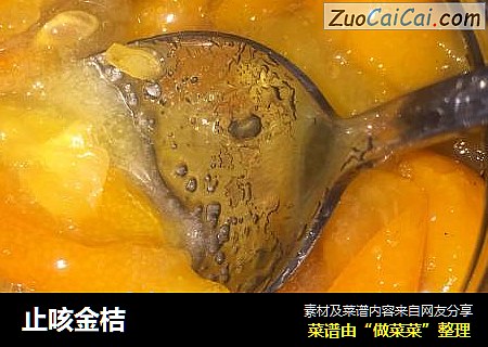止咳金桔