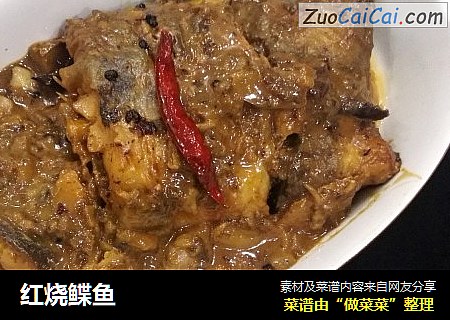 红烧鲽鱼
