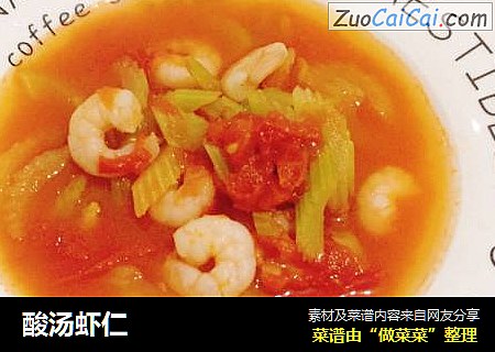 酸汤虾仁
