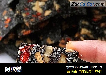 阿胶糕