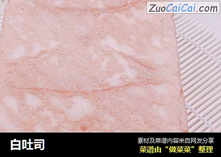 白吐司