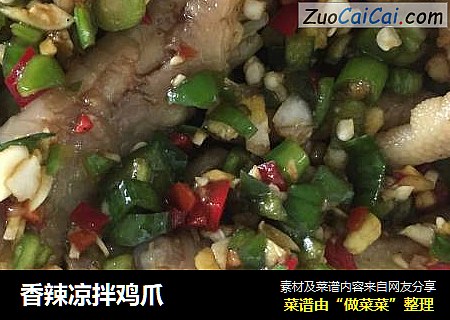 香辣凉拌鸡爪
