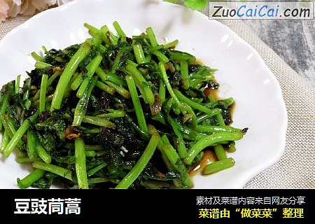 豆豉茼蒿