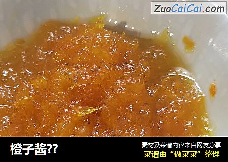 橙子酱??