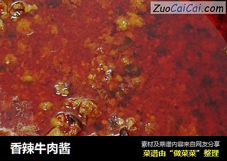 香辣牛肉酱