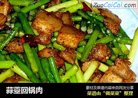 蒜薹回锅肉