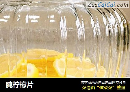 腌柠檬片