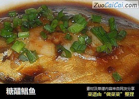 糖醋鲳鱼