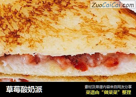 草莓酸奶派
