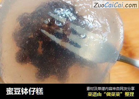 蜜豆钵仔糕