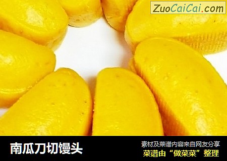 南瓜刀切馒头