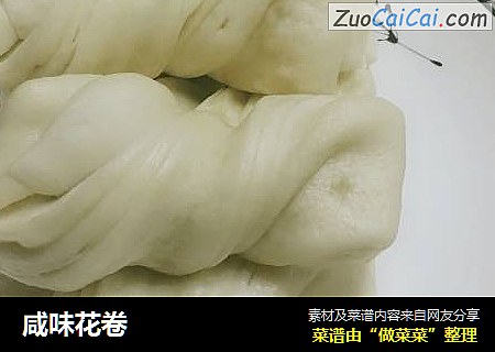 咸味花卷
