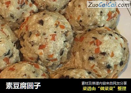 素豆腐圆子