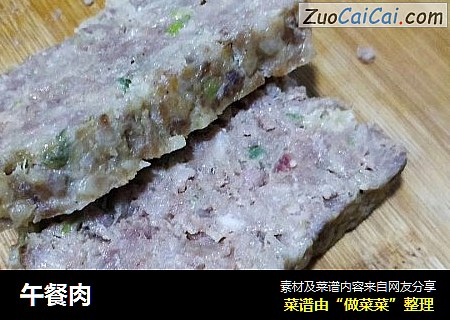 午餐肉