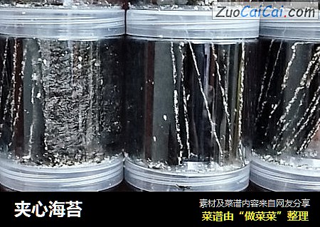 夹心海苔
